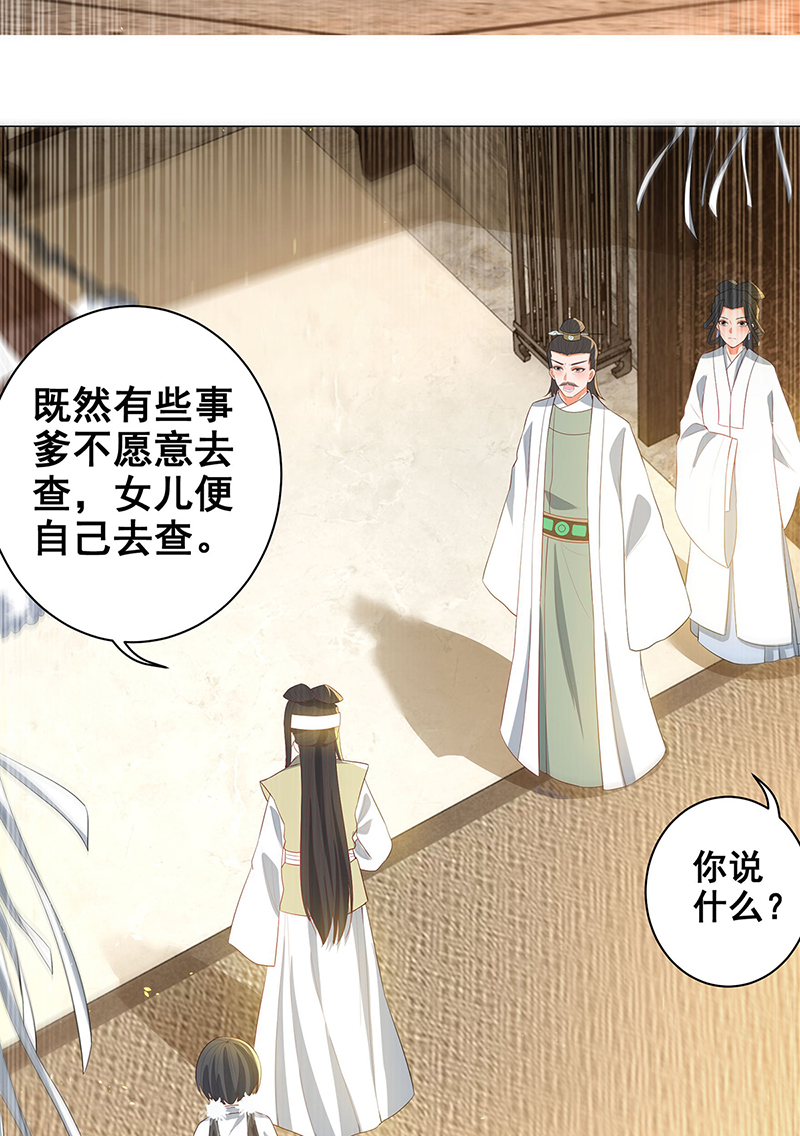女驸马024母亲的遗书