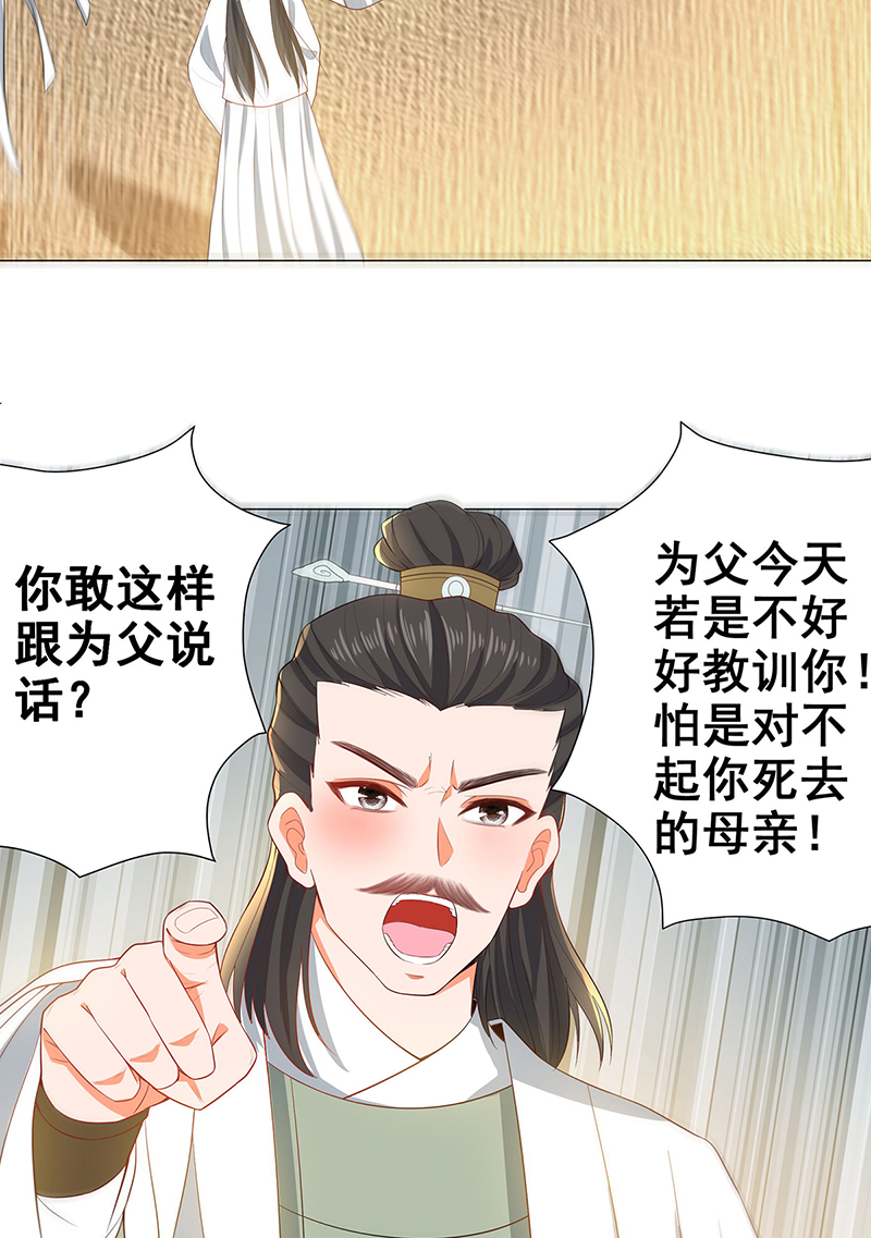 女驸马024母亲的遗书