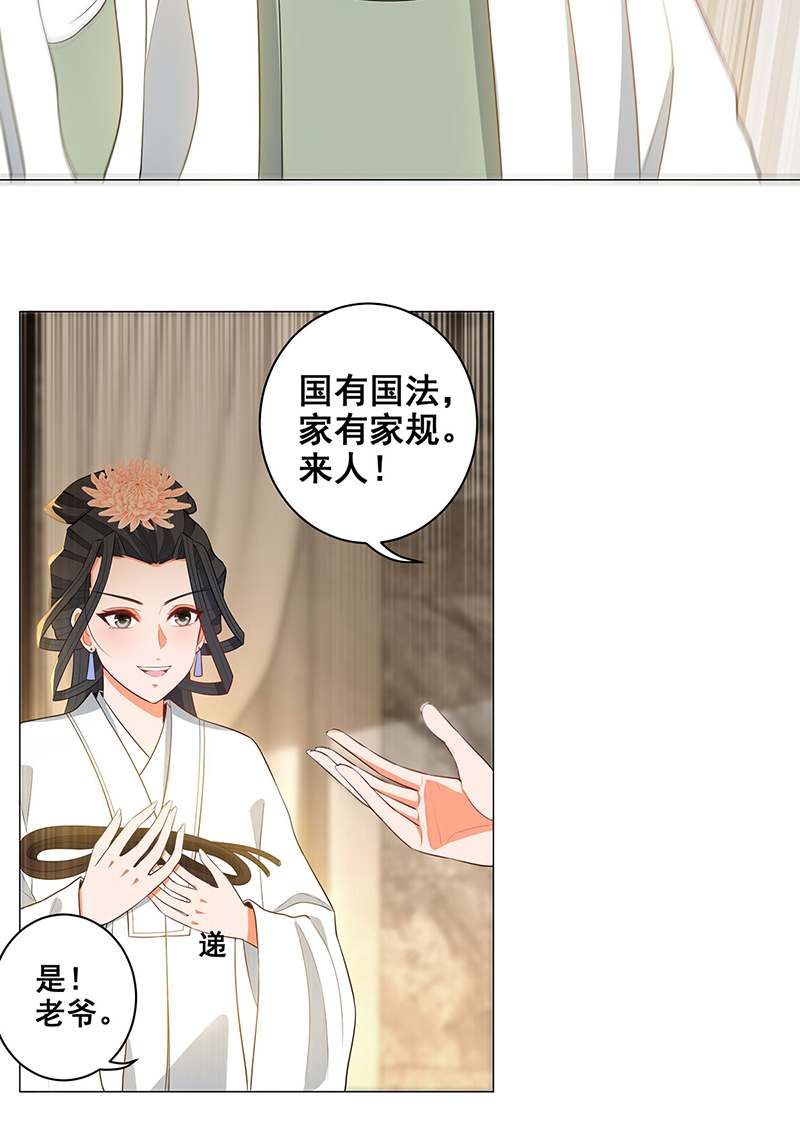 女驸马024母亲的遗书