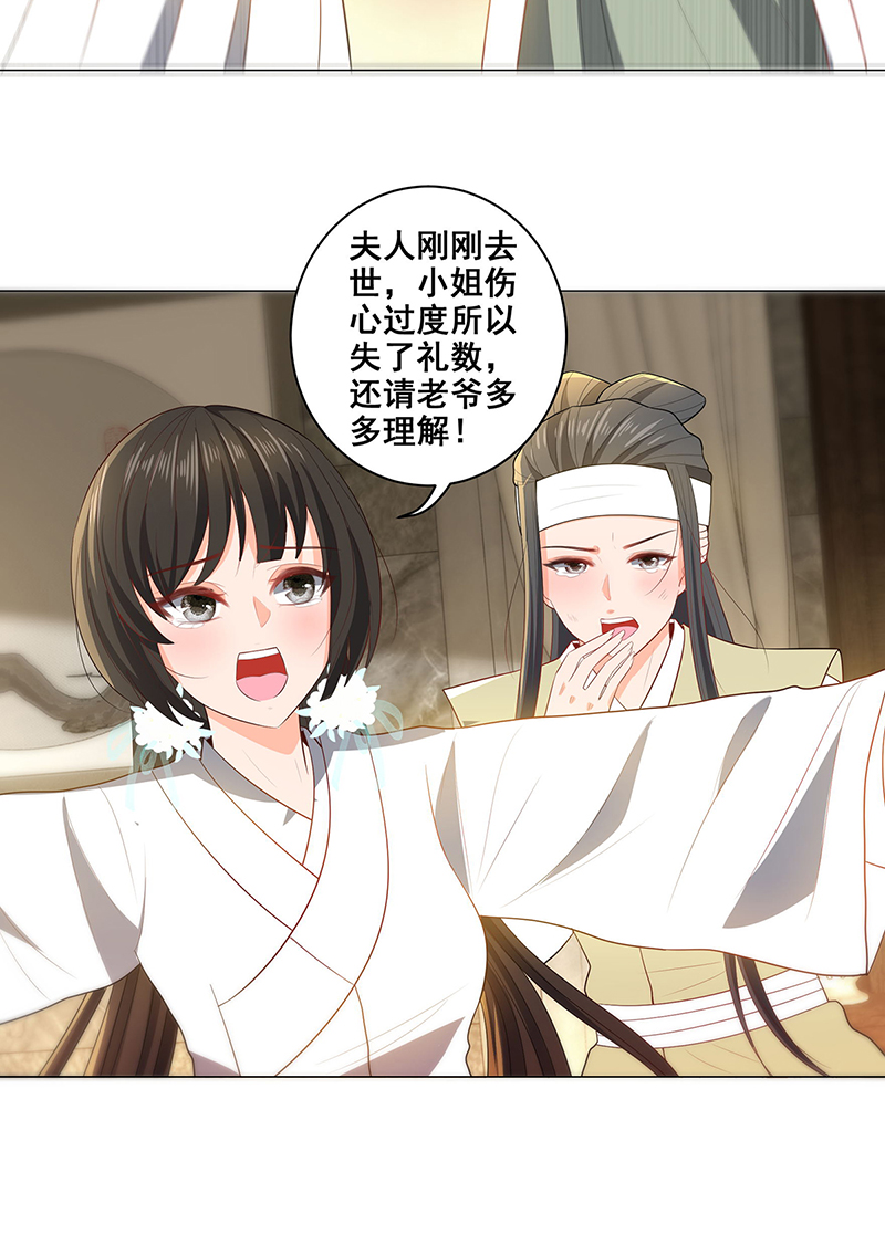 女驸马024母亲的遗书