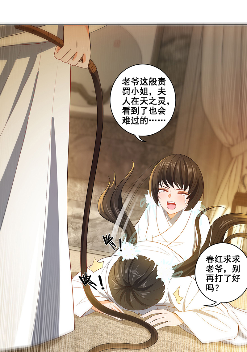 女驸马024母亲的遗书