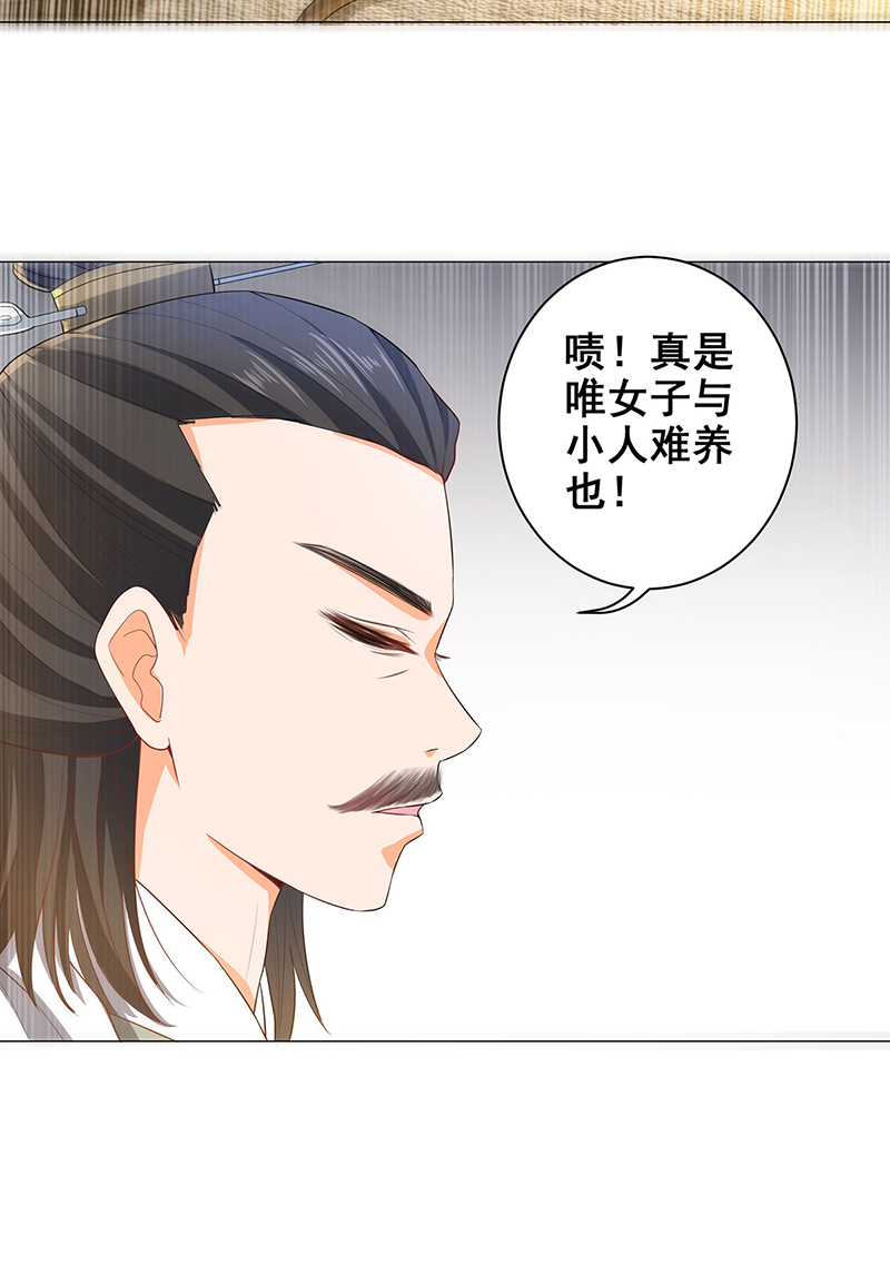女驸马024母亲的遗书