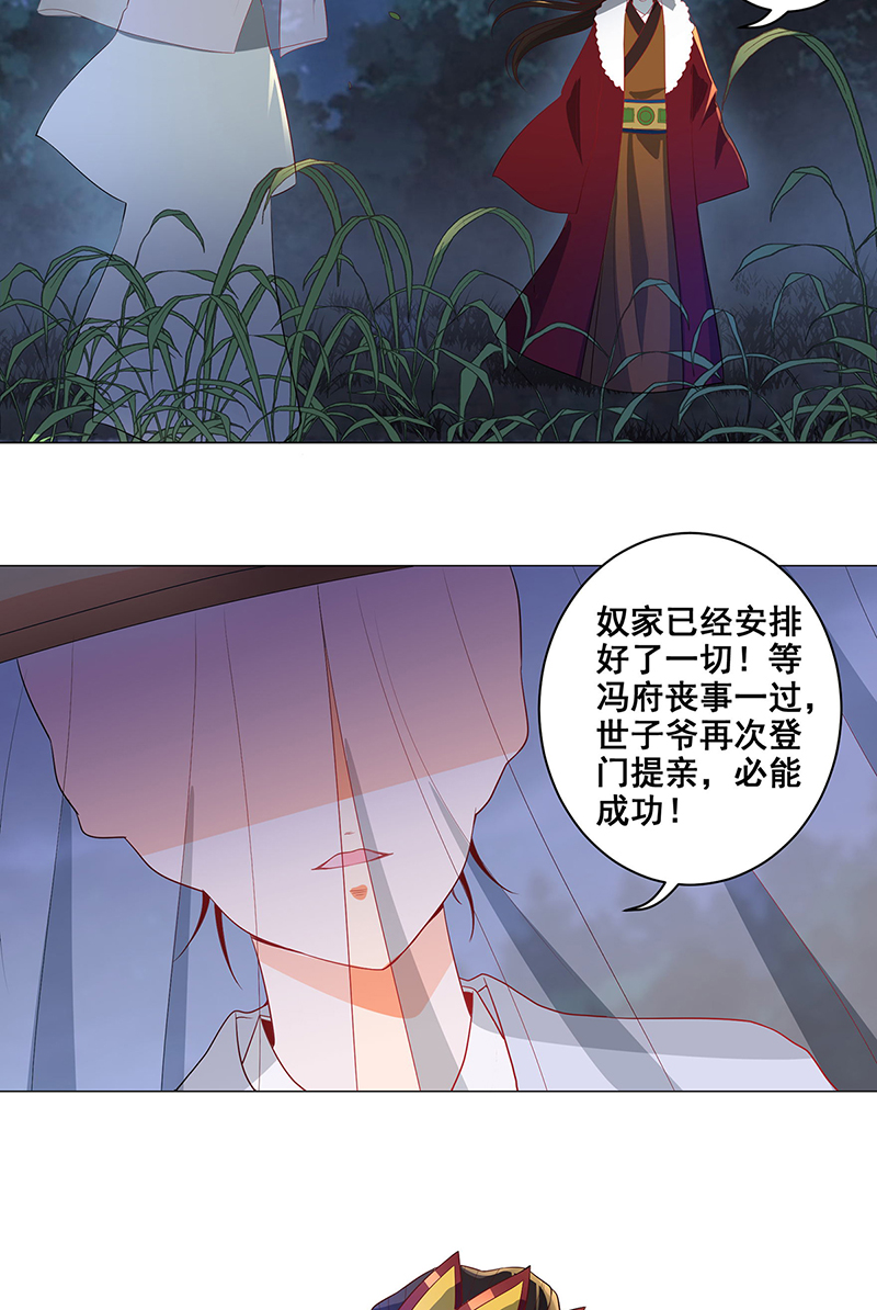 女驸马024母亲的遗书