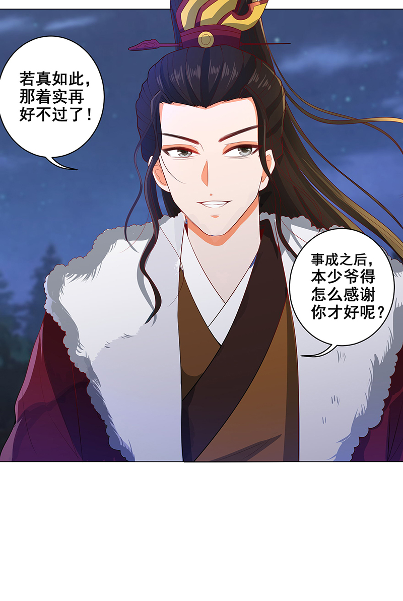 女驸马024母亲的遗书