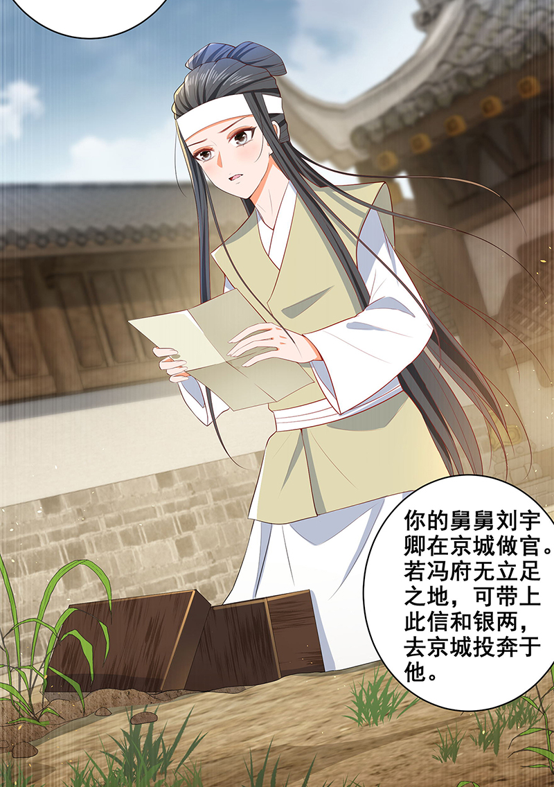 女驸马024母亲的遗书