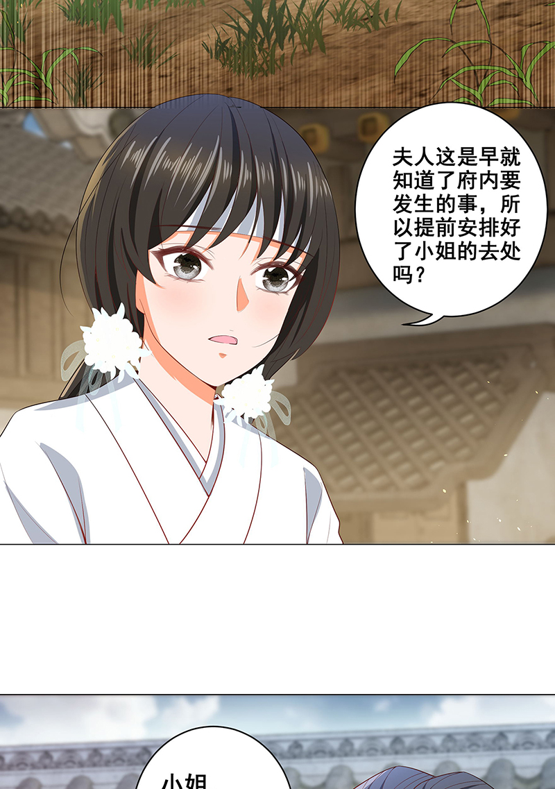 女驸马024母亲的遗书