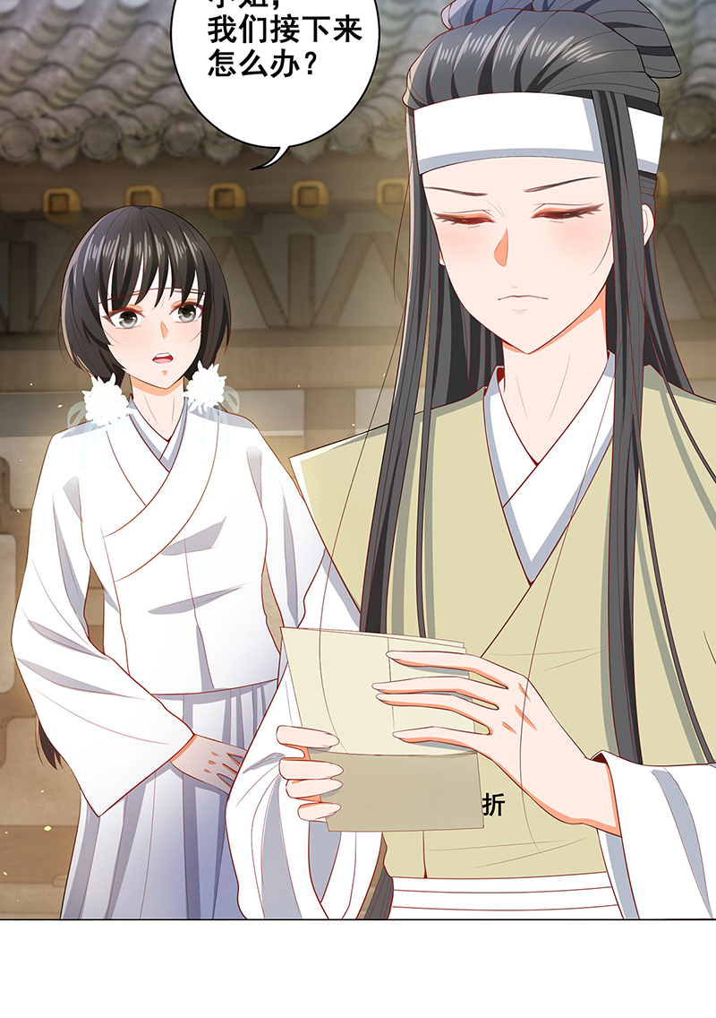 女驸马024母亲的遗书