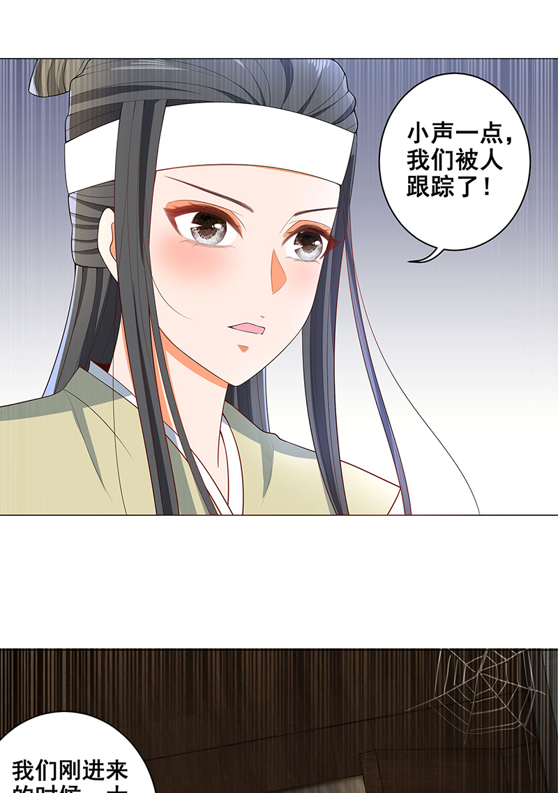 女驸马024母亲的遗书