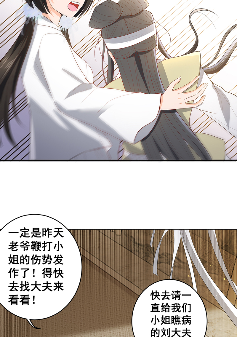 女驸马025真实的死因