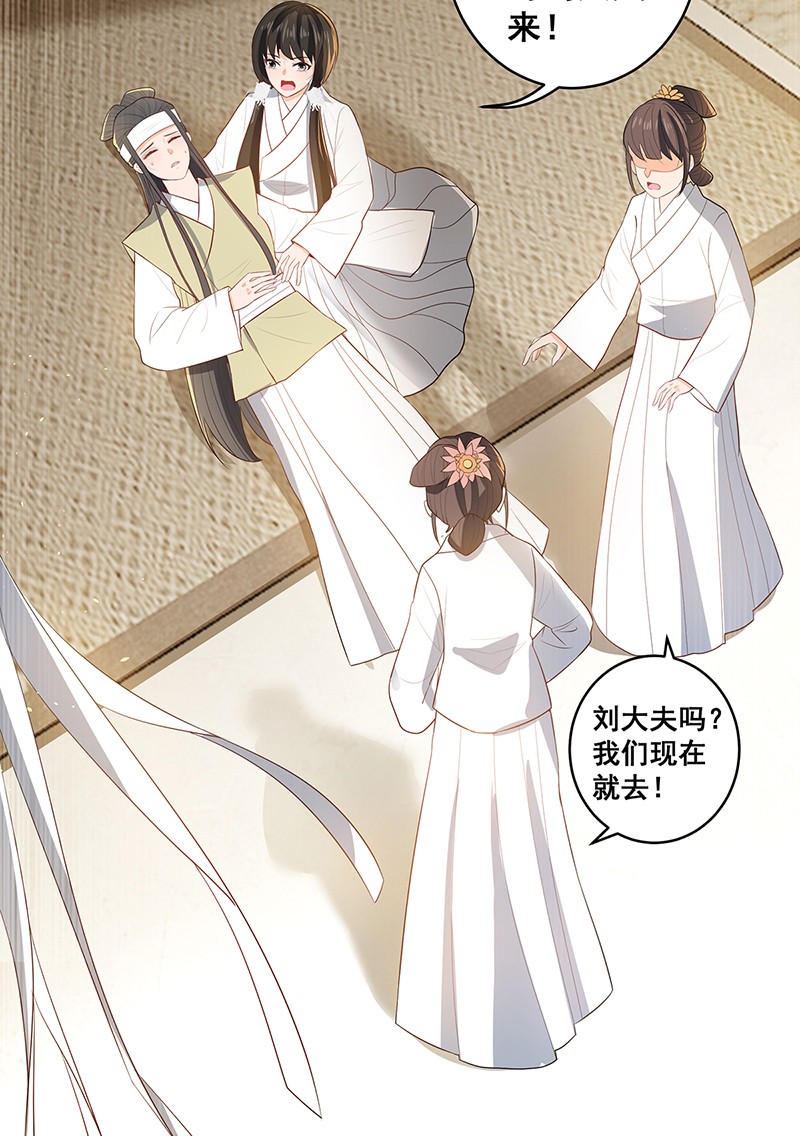 女驸马025真实的死因