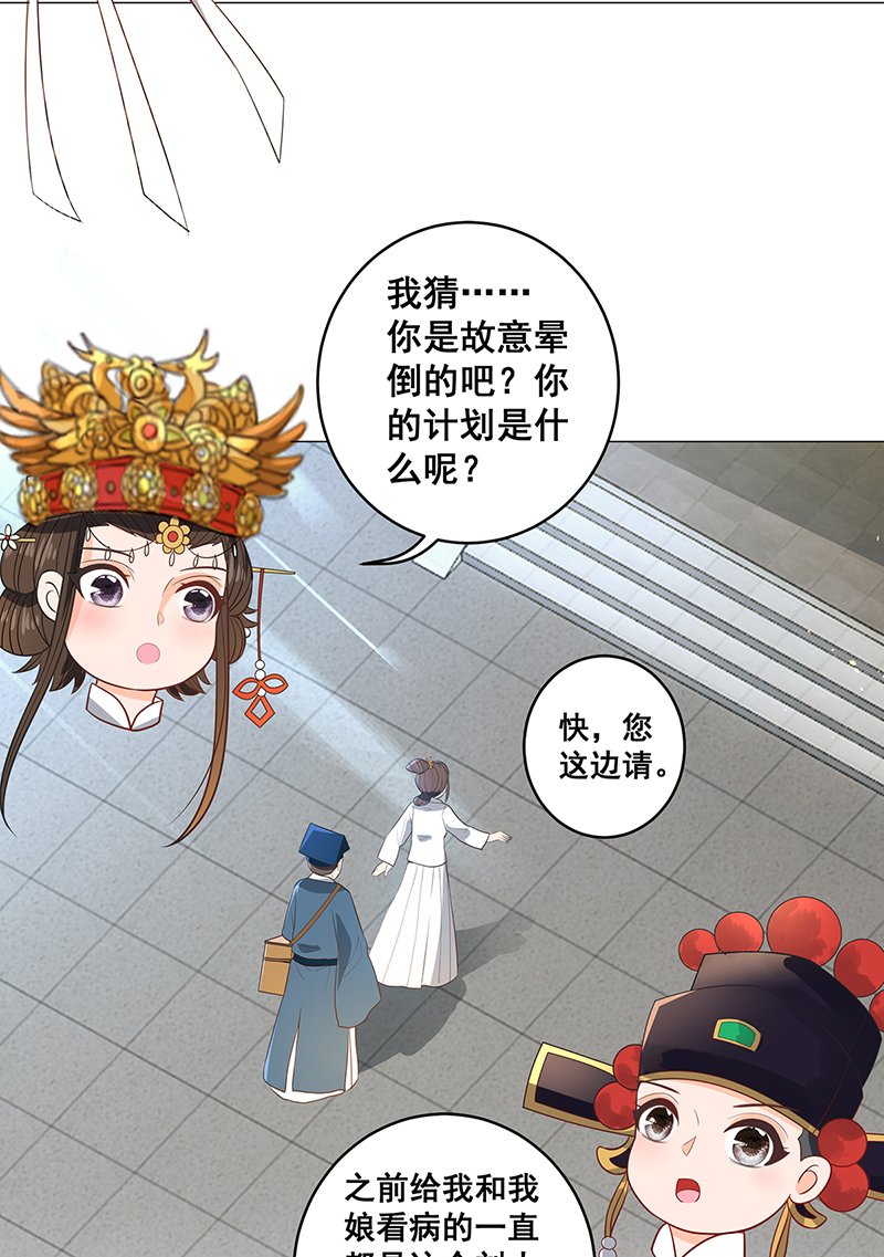 女驸马025真实的死因