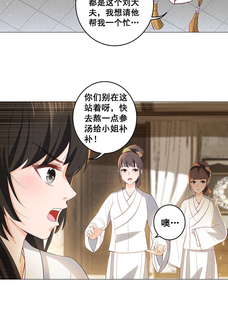 女驸马025真实的死因