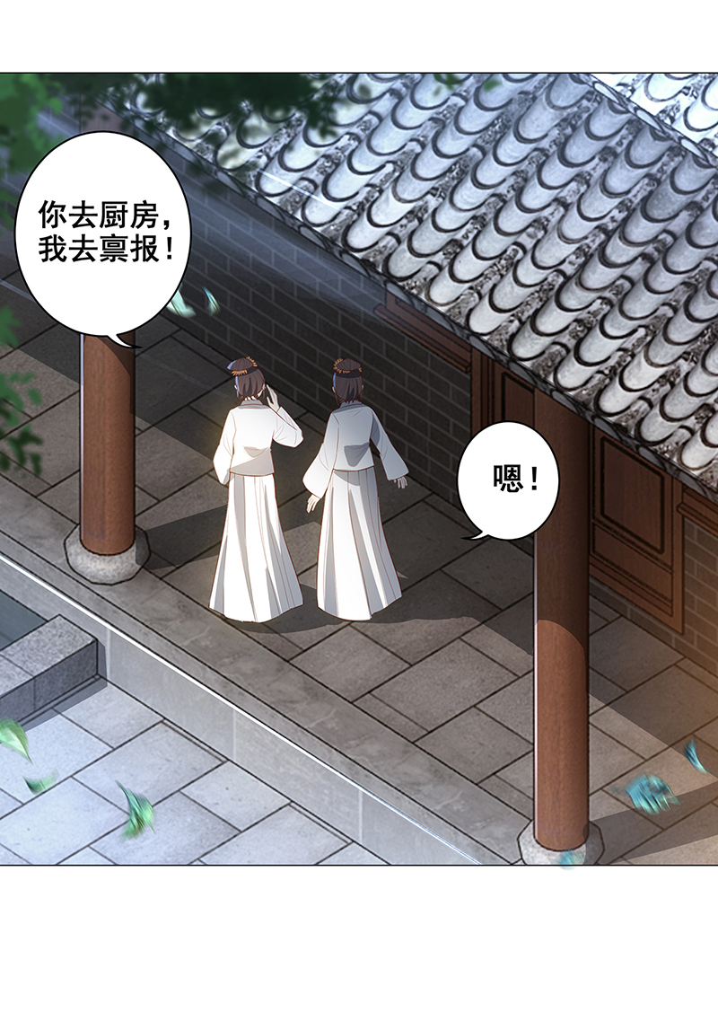 女驸马025真实的死因