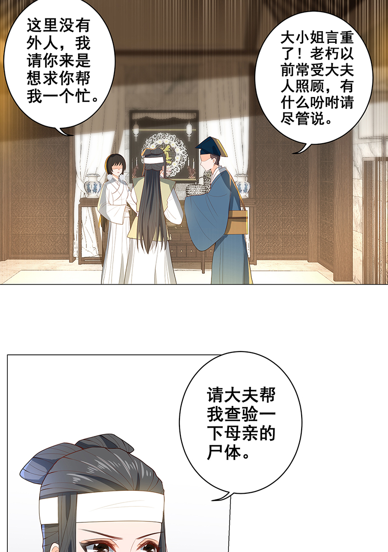 女驸马025真实的死因