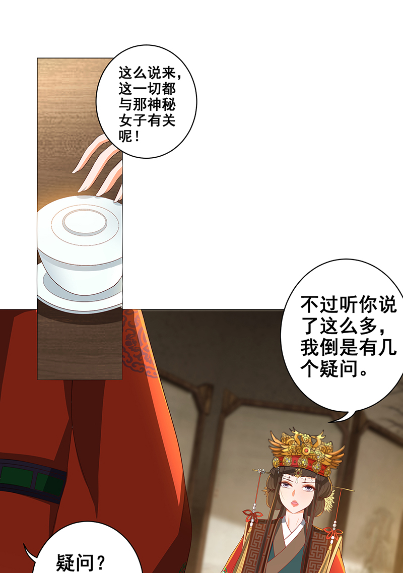 女驸马025真实的死因