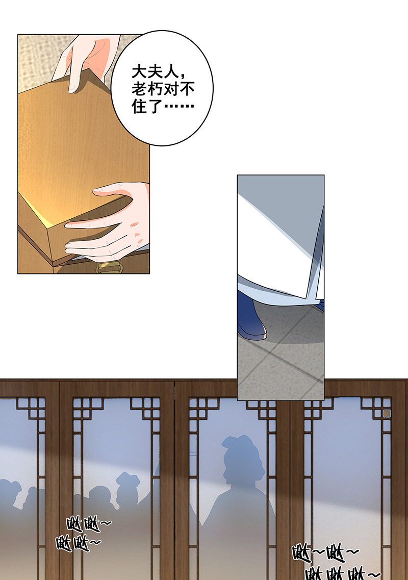 女驸马025真实的死因