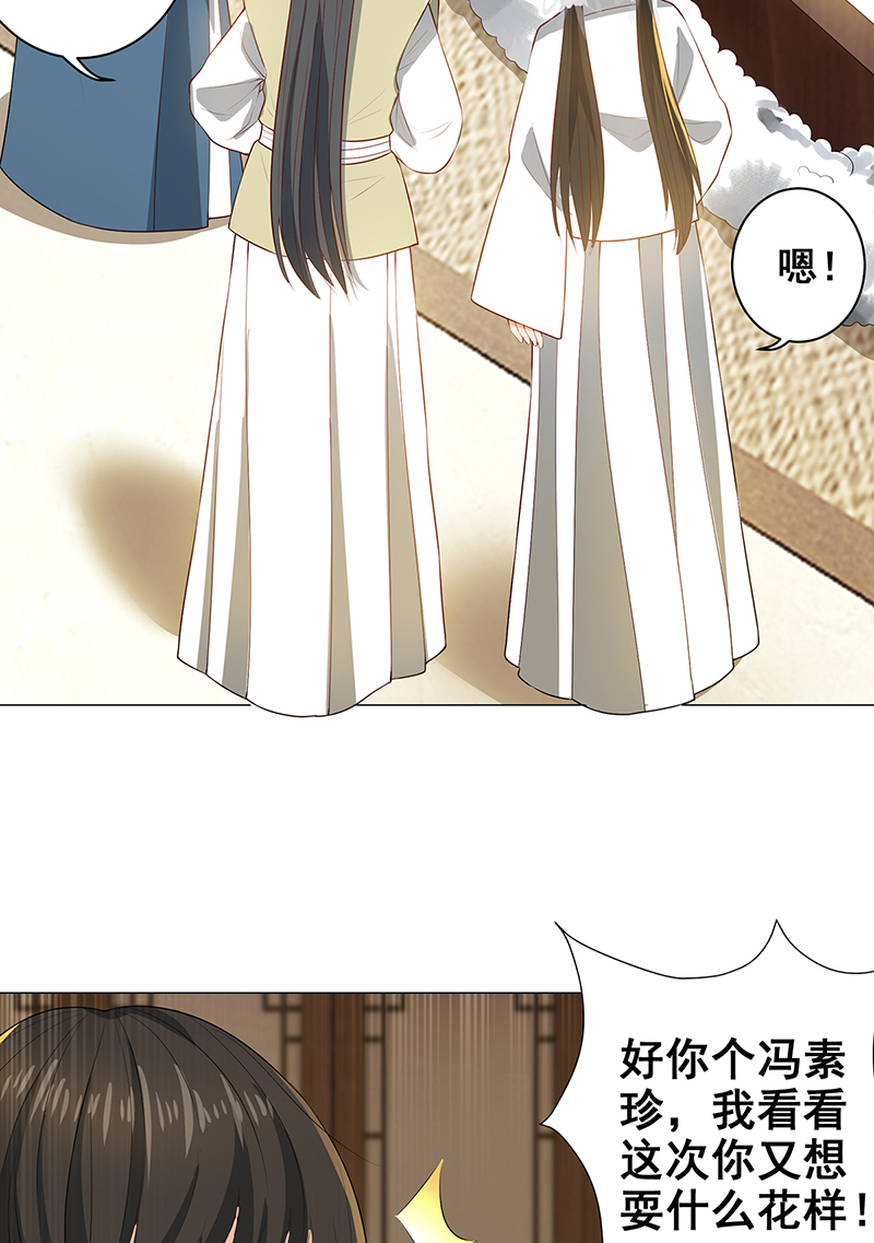 女驸马025真实的死因