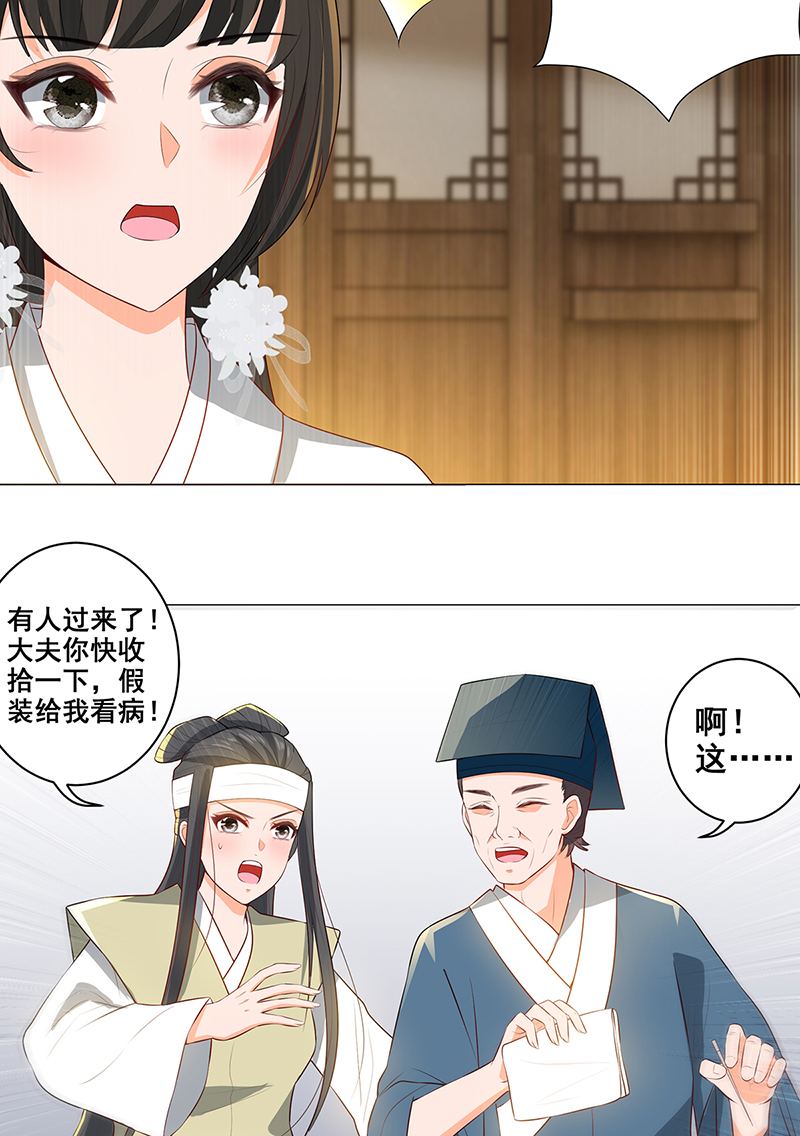 女驸马025真实的死因
