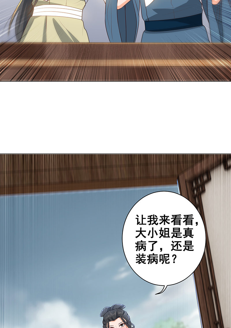 女驸马025真实的死因