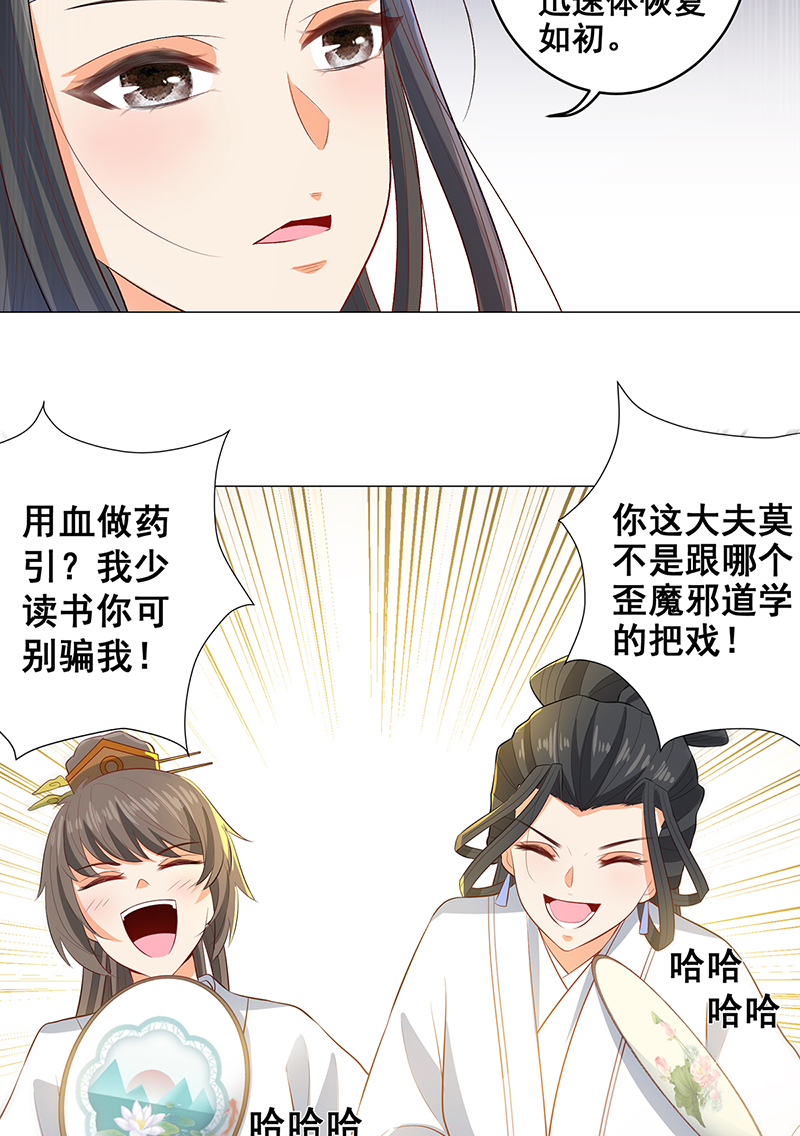 女驸马025真实的死因