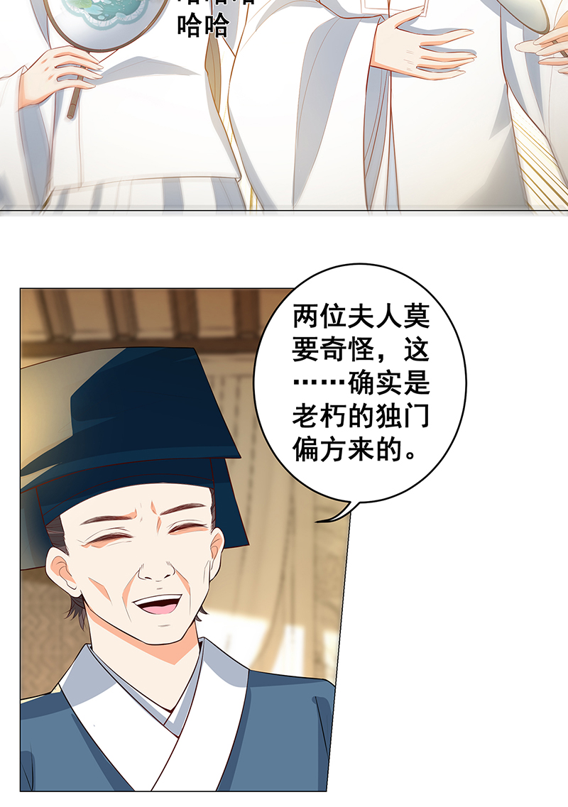 女驸马025真实的死因