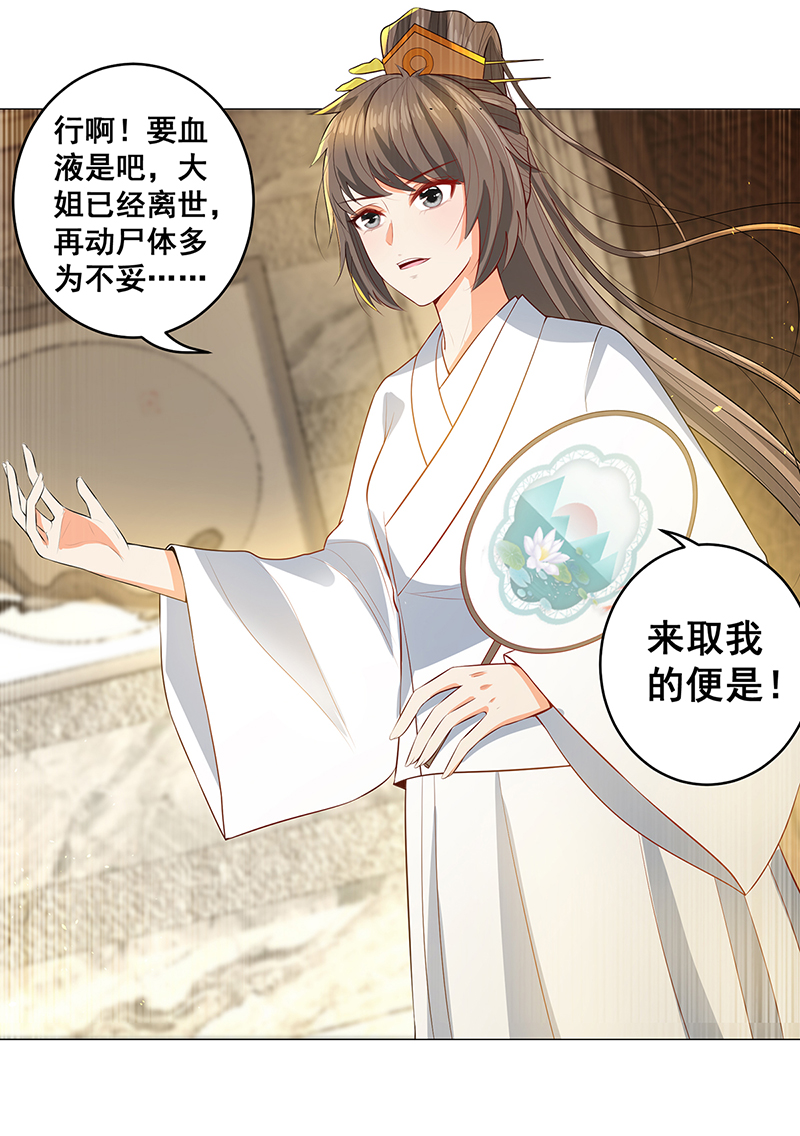 女驸马025真实的死因