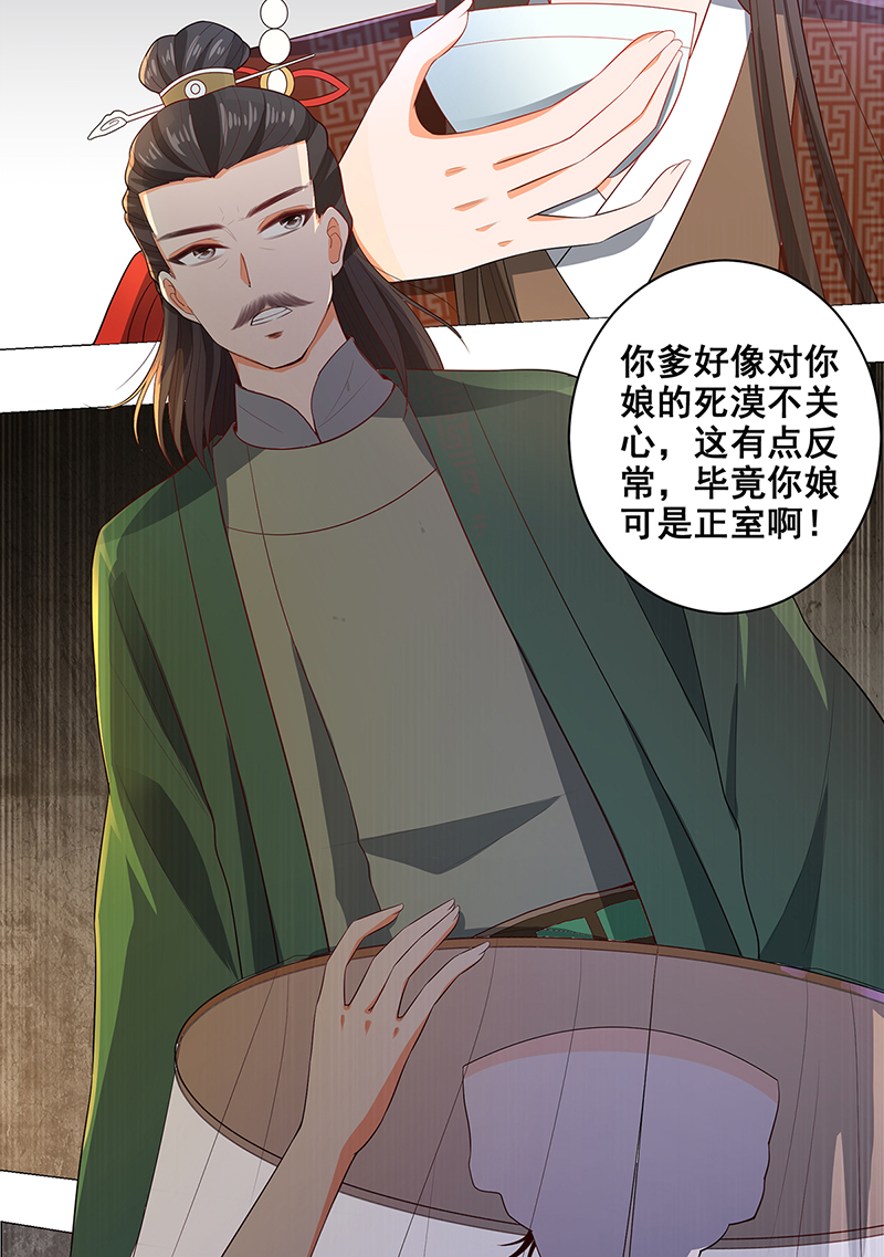 女驸马025真实的死因