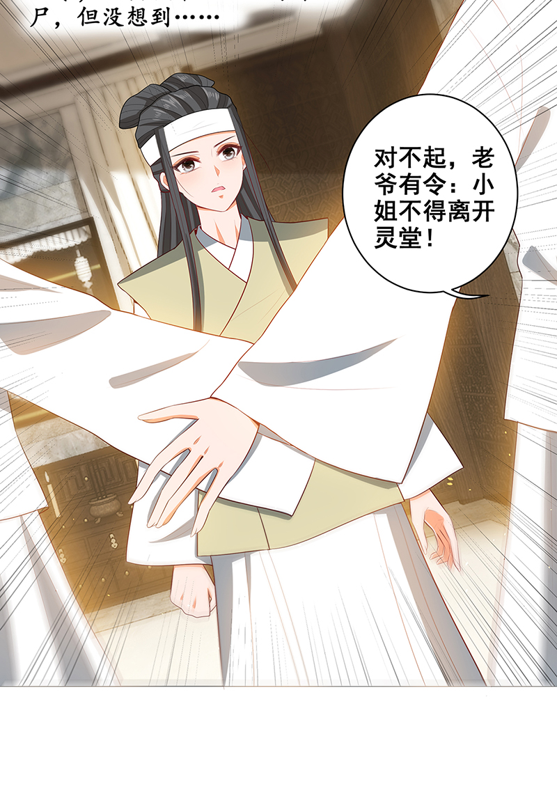 女驸马025真实的死因