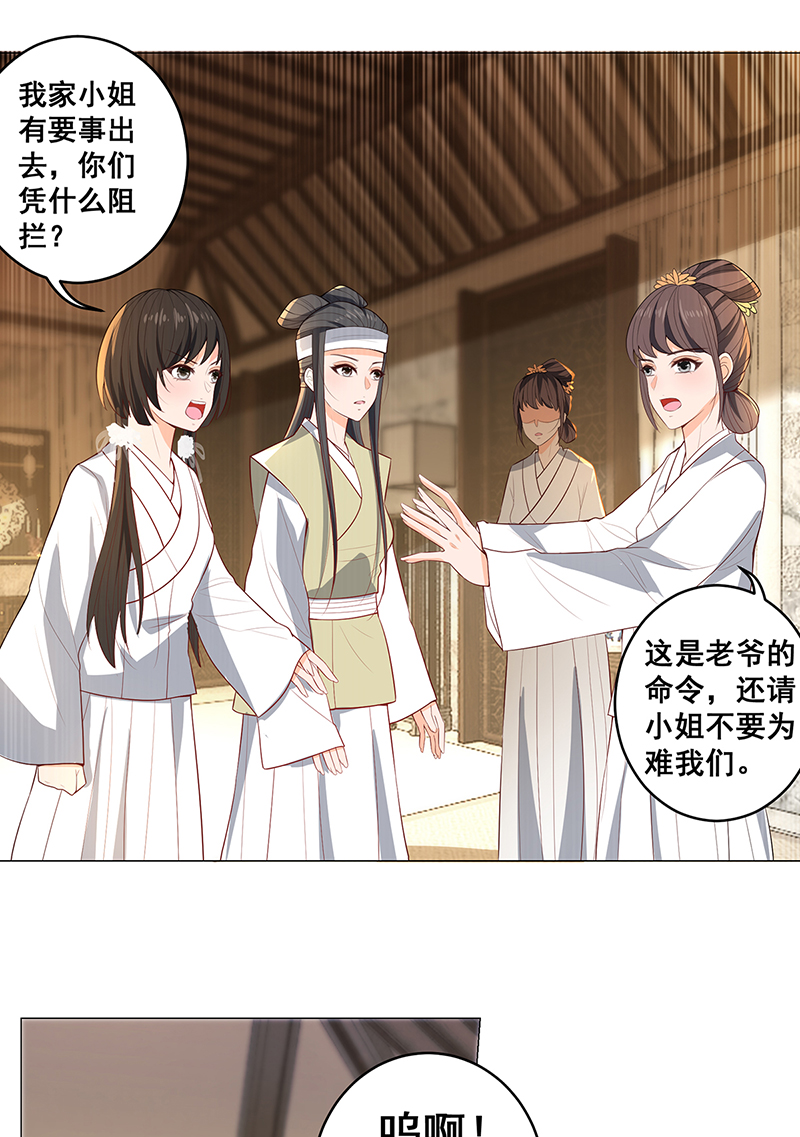 女驸马025真实的死因