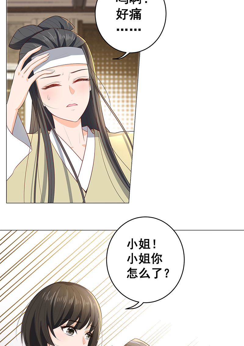 女驸马025真实的死因