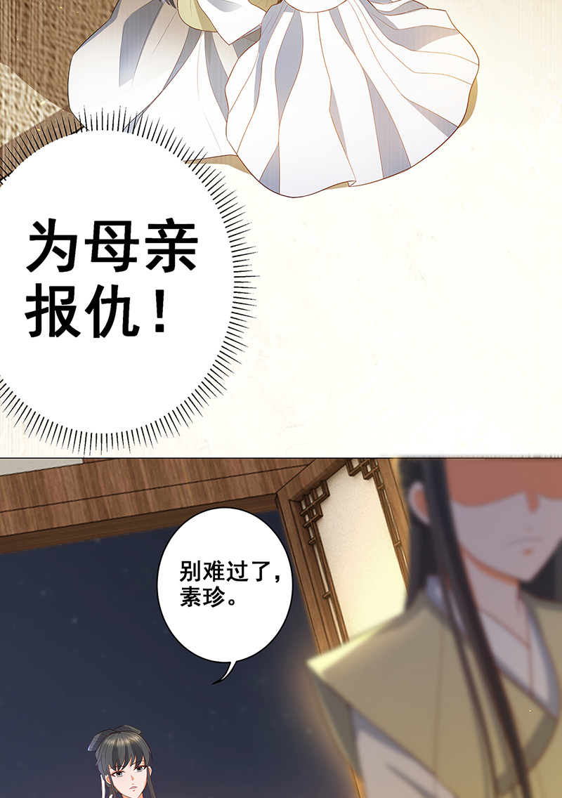 女驸马026伪装蒙面女