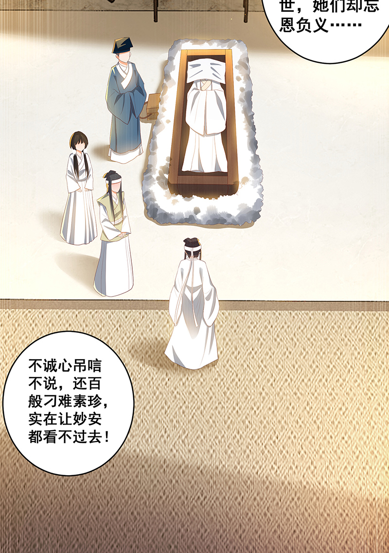 女驸马026伪装蒙面女