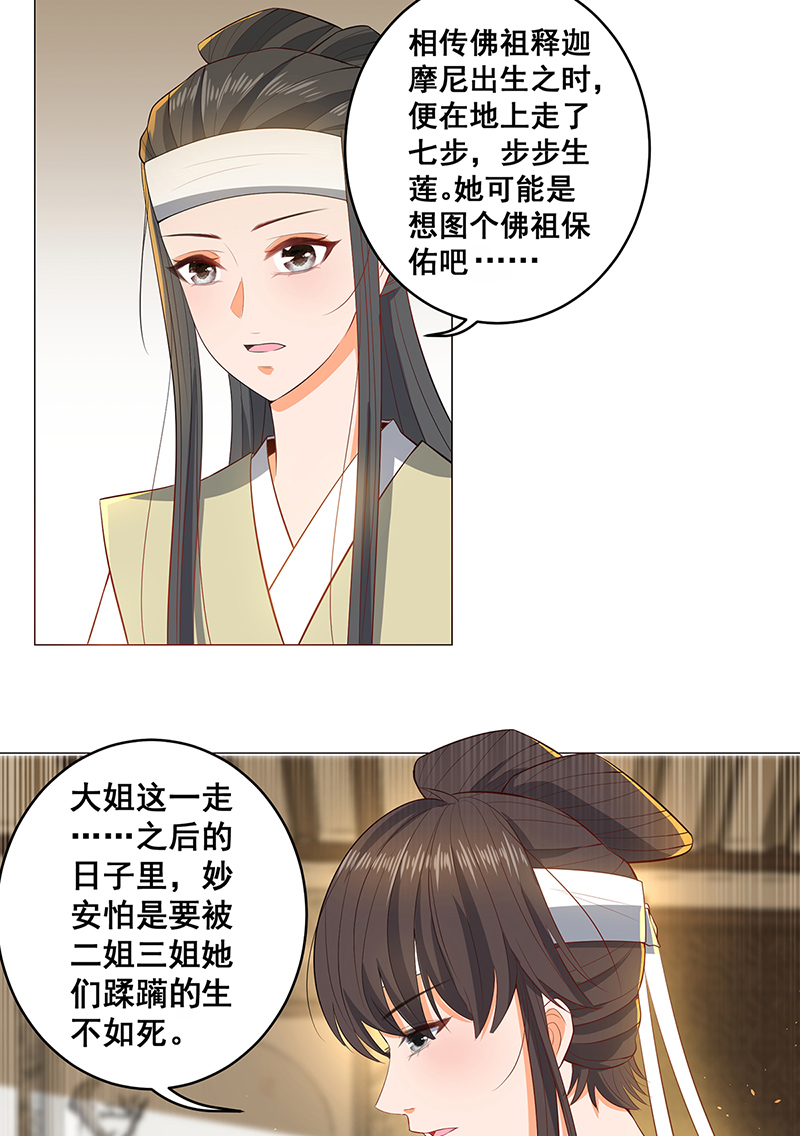 女驸马026伪装蒙面女