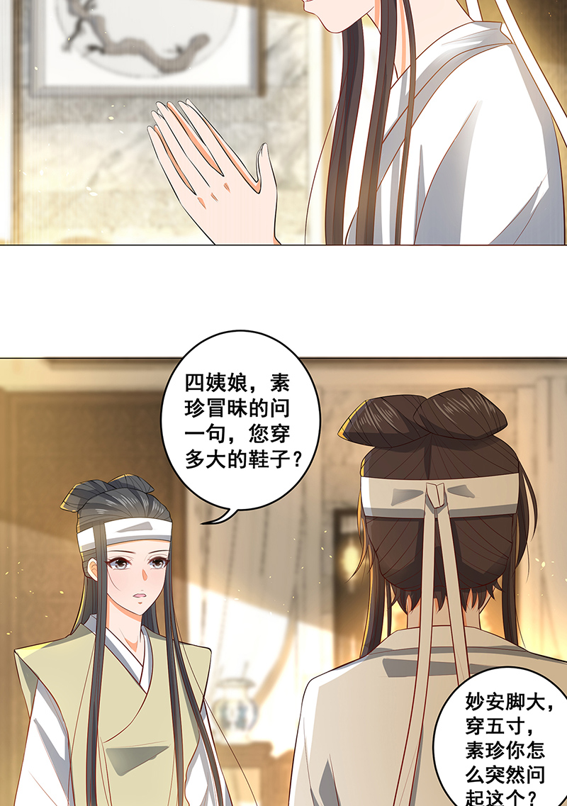 女驸马026伪装蒙面女