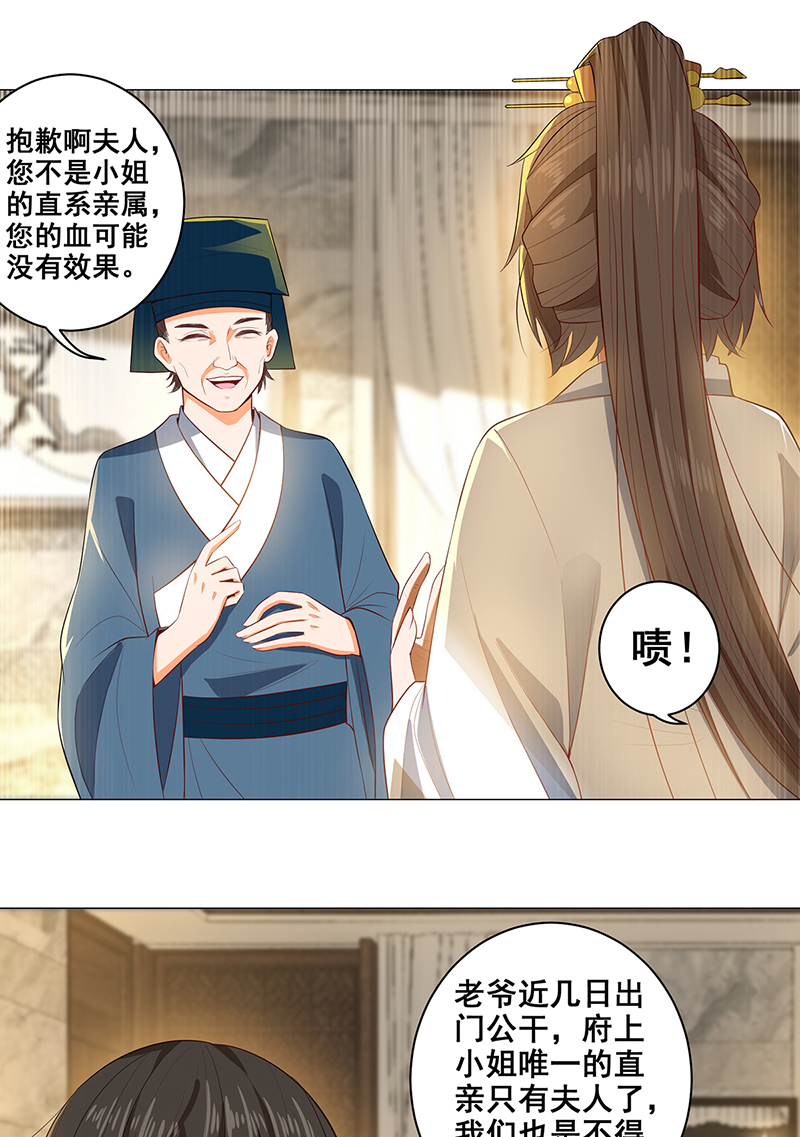 女驸马026伪装蒙面女