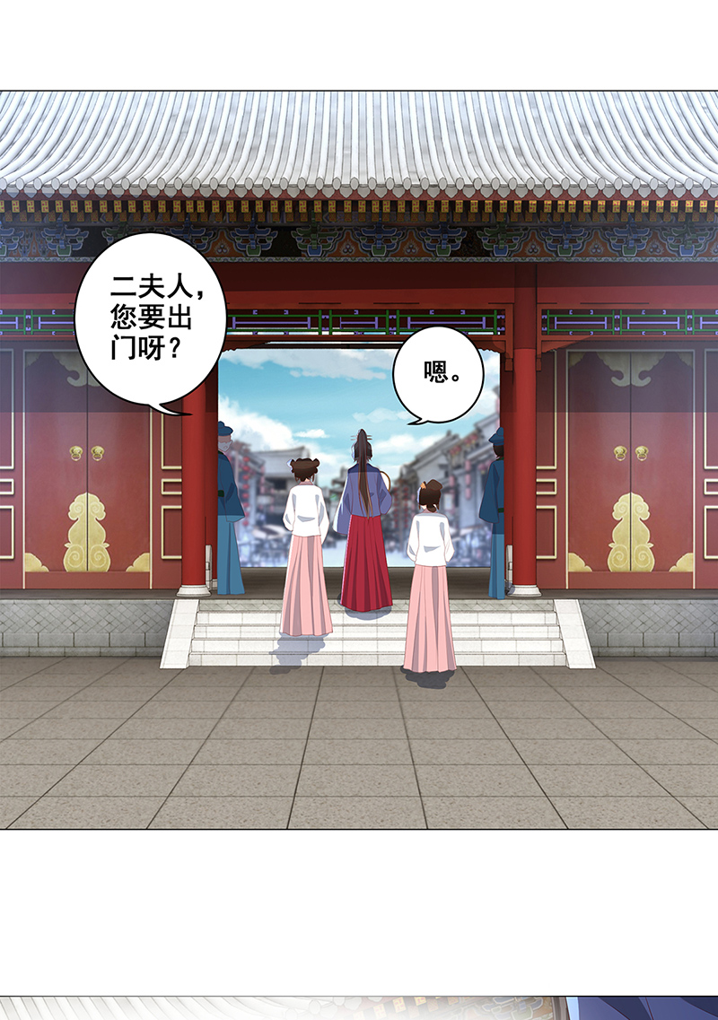 女驸马026伪装蒙面女