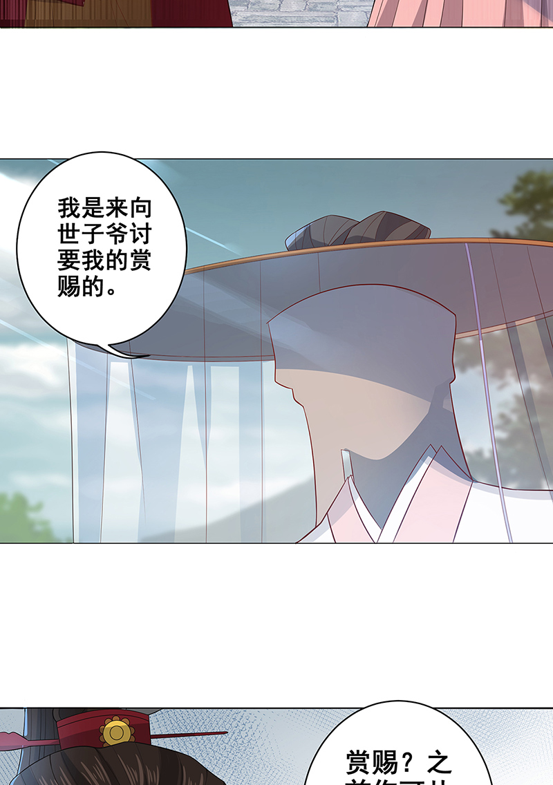女驸马026伪装蒙面女