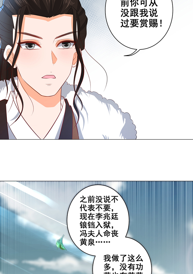 女驸马026伪装蒙面女