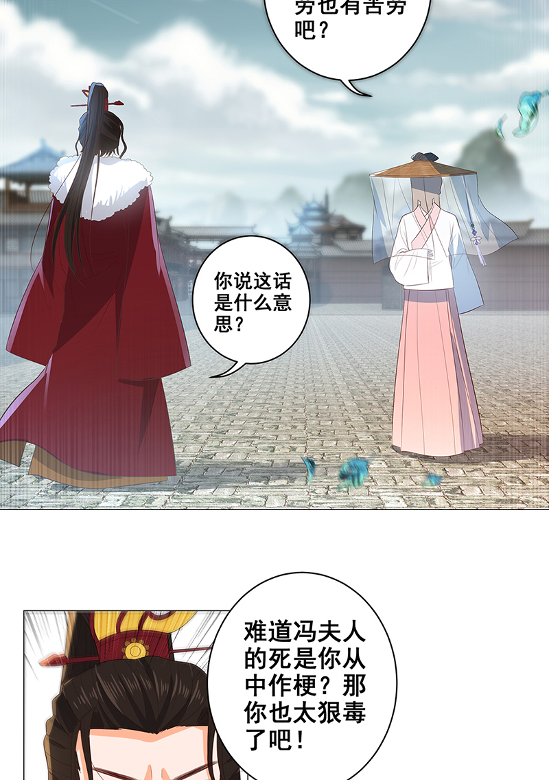 女驸马026伪装蒙面女