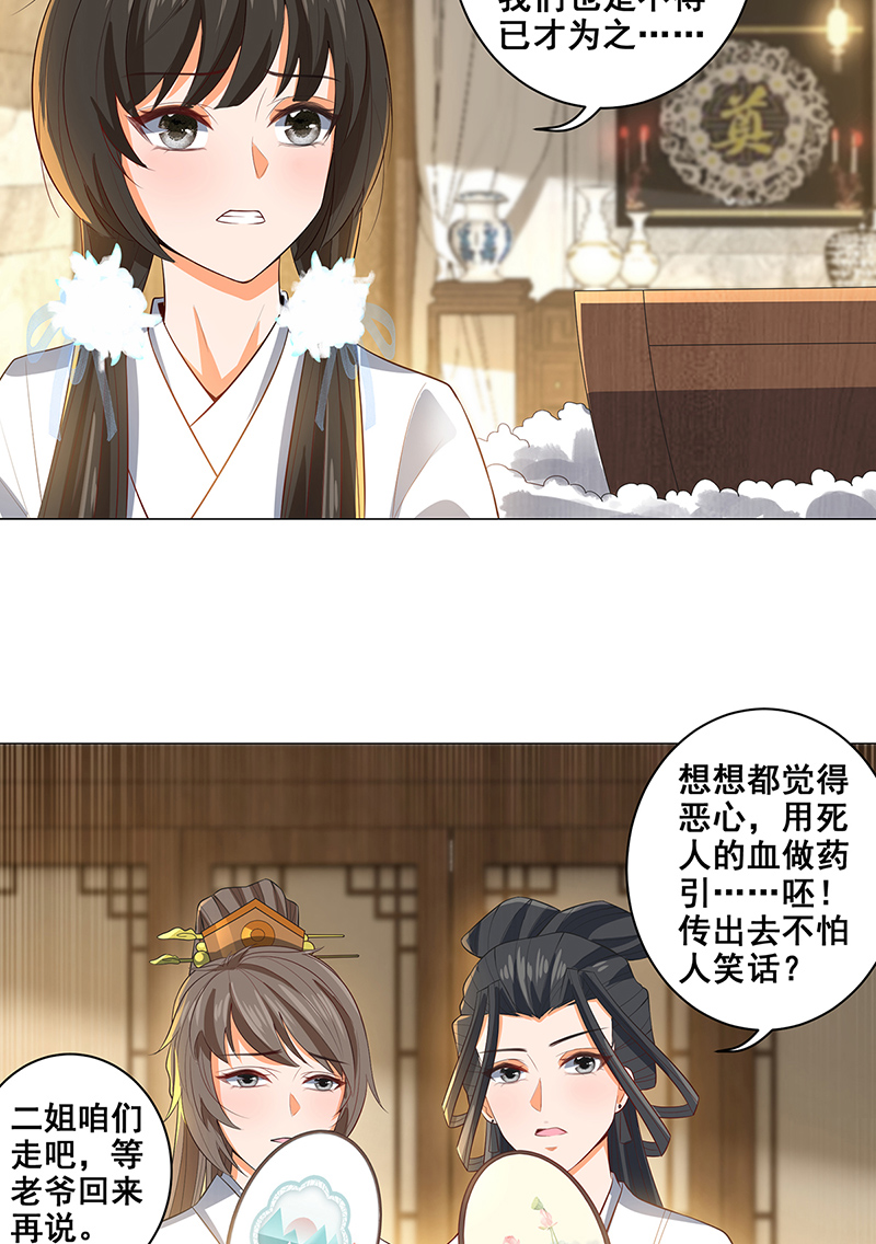 女驸马026伪装蒙面女