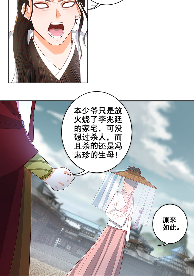 女驸马026伪装蒙面女