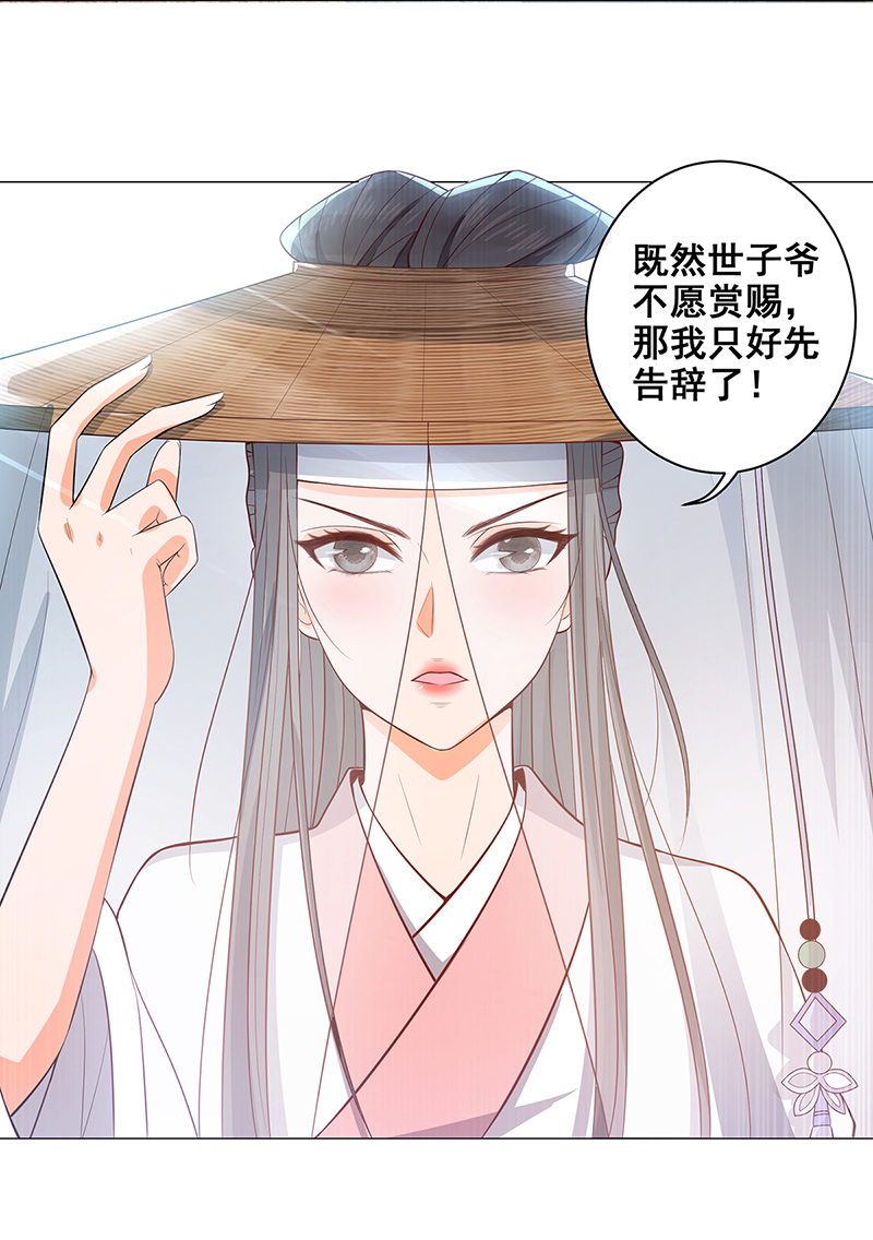 女驸马026伪装蒙面女