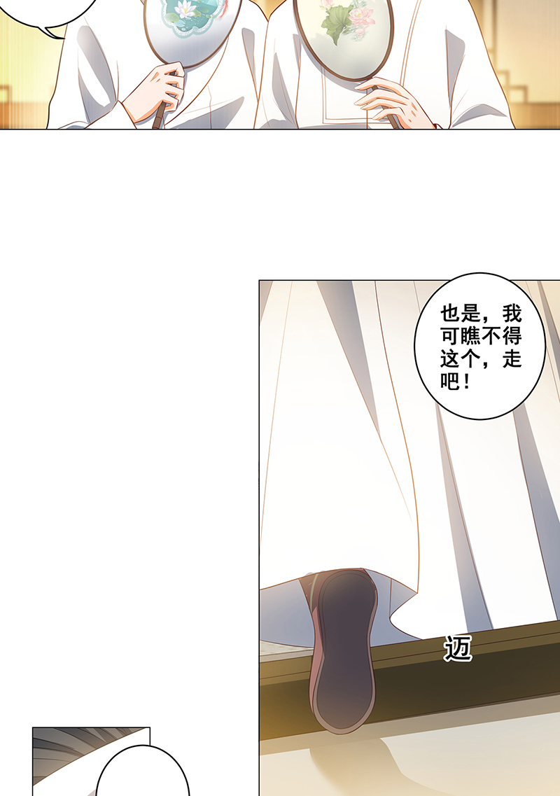 女驸马026伪装蒙面女