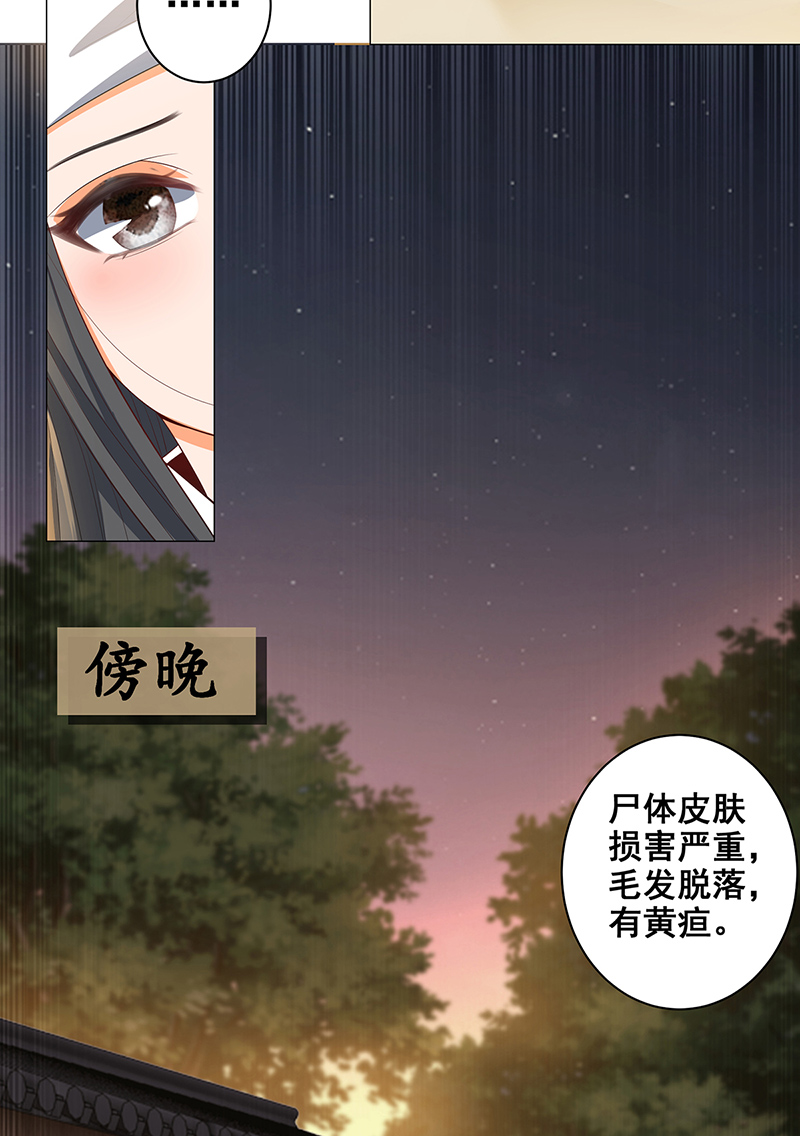女驸马026伪装蒙面女