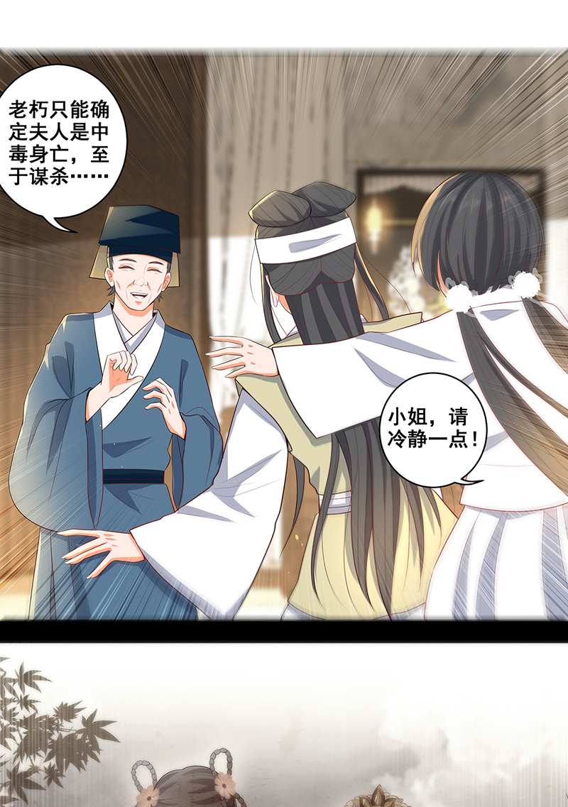 女驸马026伪装蒙面女