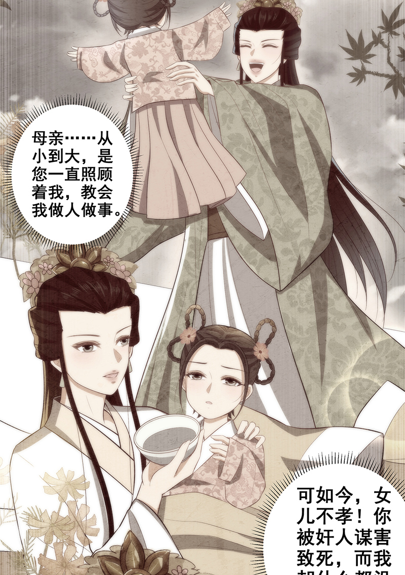 女驸马026伪装蒙面女