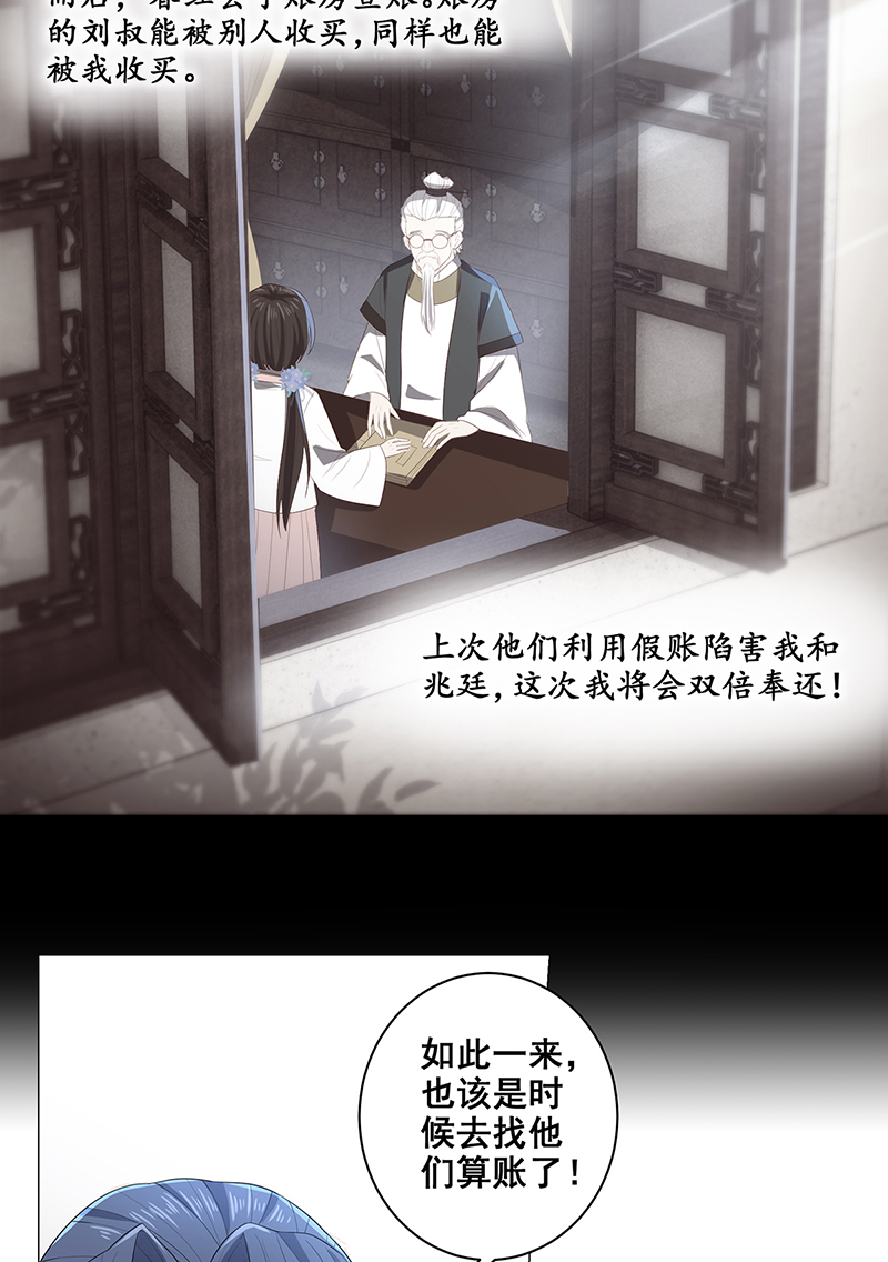 女驸马027疑凶三姨娘