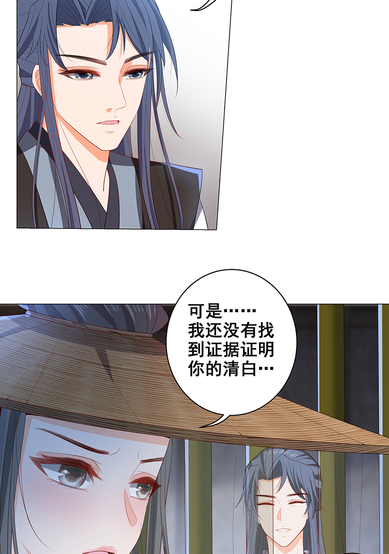 女驸马027疑凶三姨娘