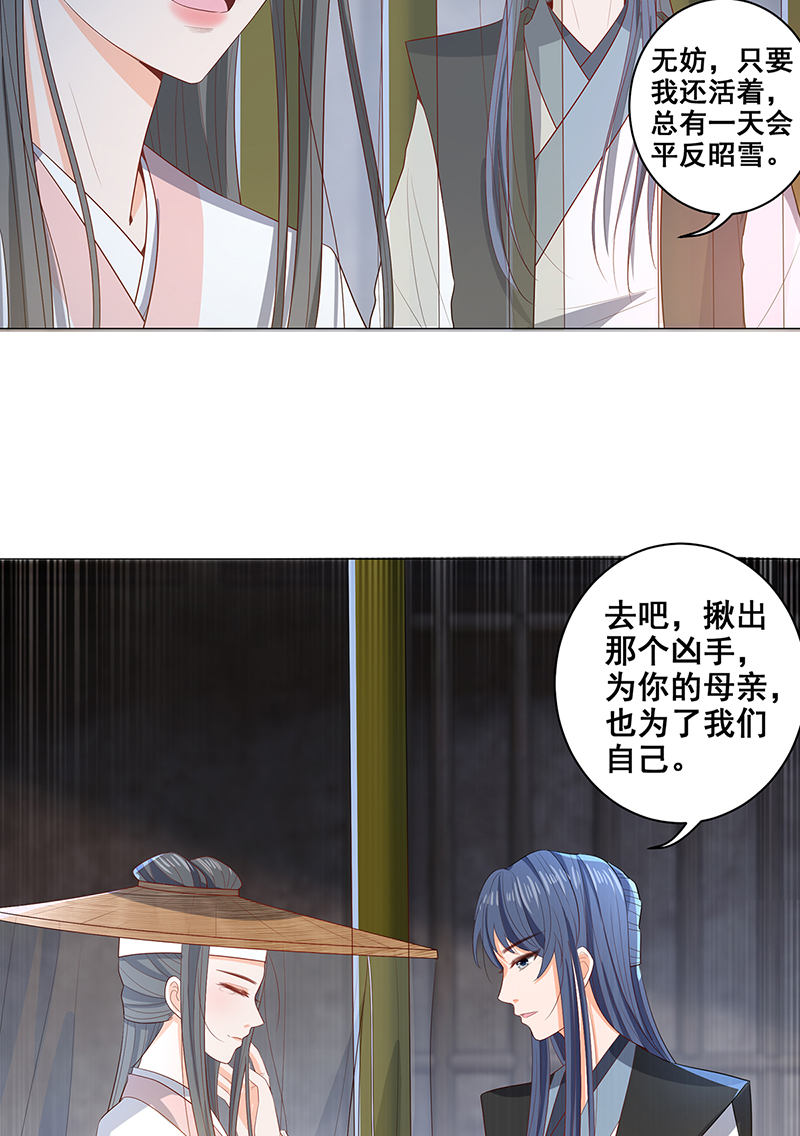 女驸马027疑凶三姨娘