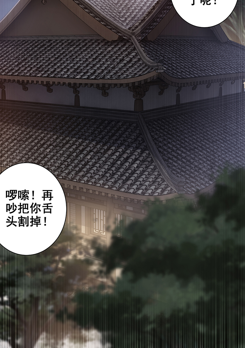 女驸马027疑凶三姨娘